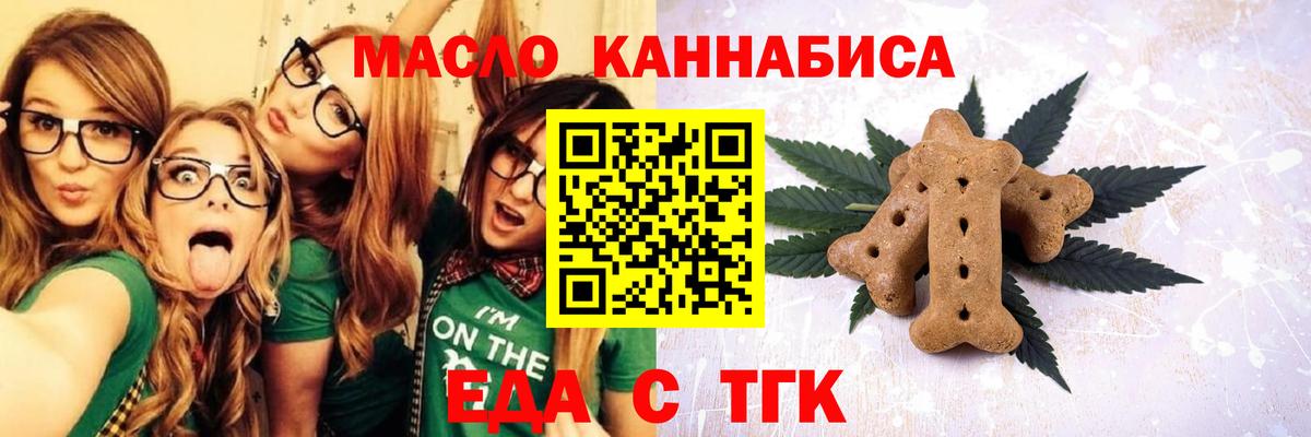 Избербаш  Cannafood марихуана  Вход с VPN 