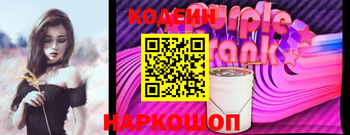 Избербаш  Кодеин напиток Lean (лин)  Кодеин напиток Lean (лин)  Вход с VPN 