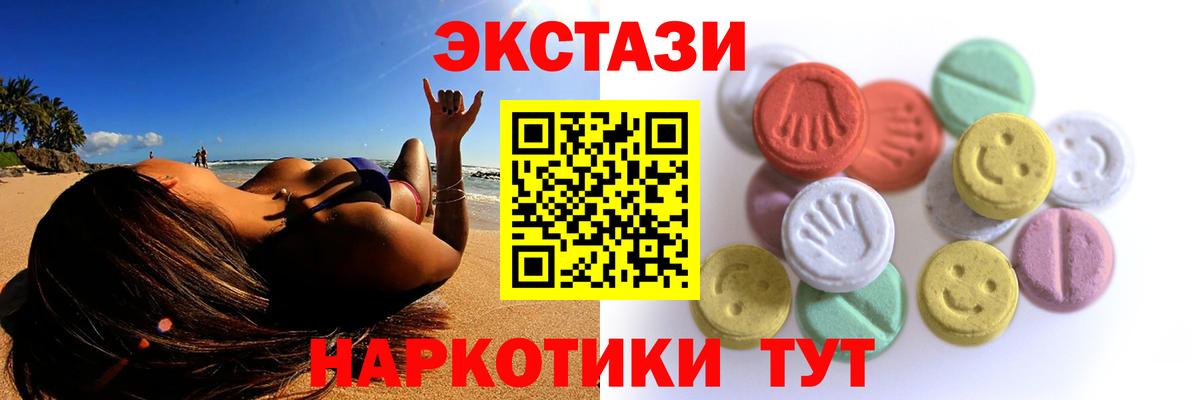 Экстази 280 MDMA  где купить наркоту  Избербаш  Ecstasy 280мг  Вход с VPN  блэк спрут ТОР  Ecstasy 