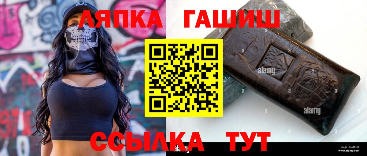 ГАШ hashish  Вход с VPN  Избербаш  Гашиш гарик 