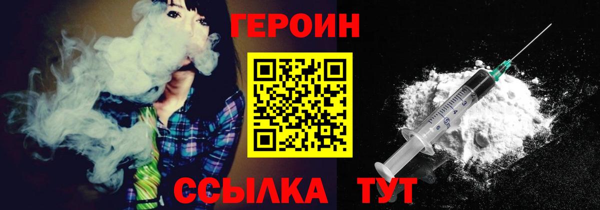 Героин Heroin Избербаш