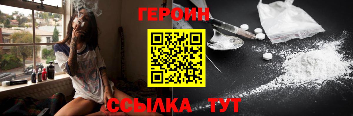 Избербаш  Героин Heroin  Вход с VPN 
