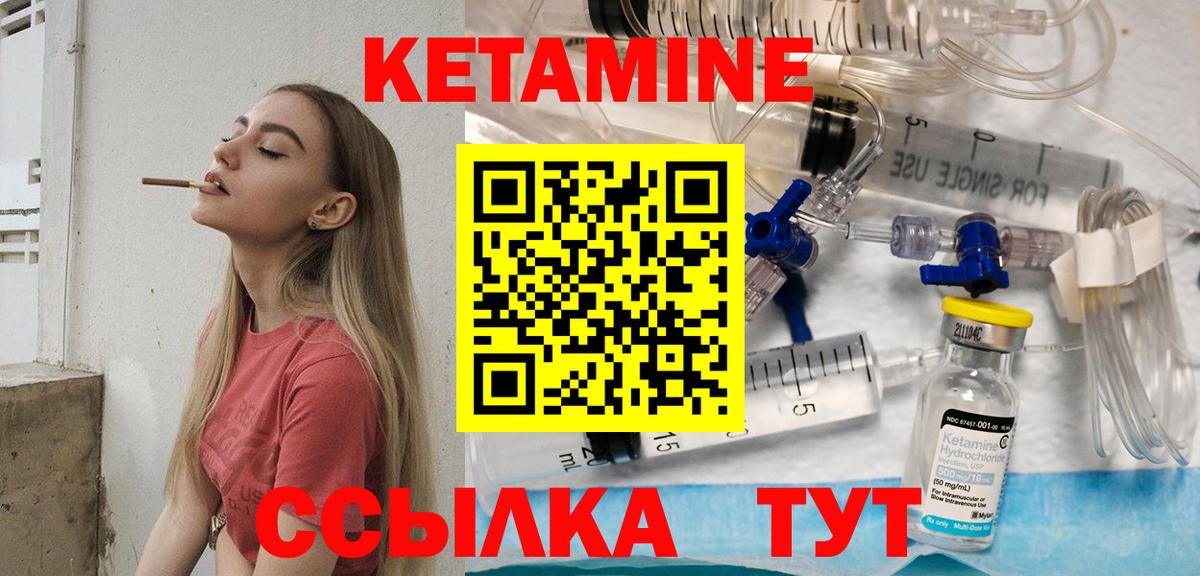 КЕТАМИН VHQ Избербаш