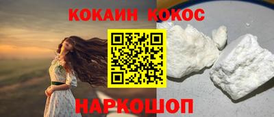 кокаин премиум Краснознаменск