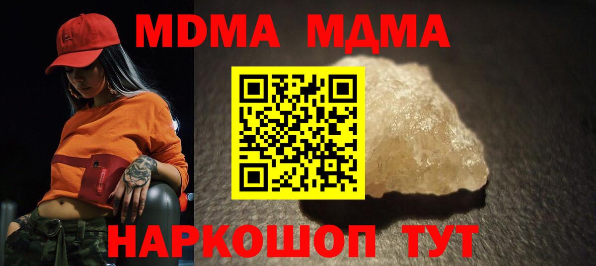 MDMA VHQ  МДМА молли  Вход с VPN  Избербаш 