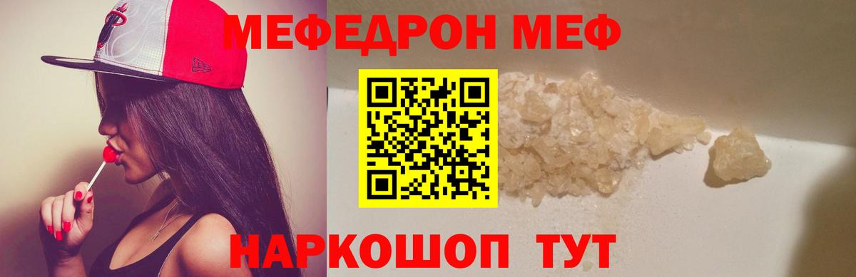 Меф  Мефедрон кристаллы  Мефедрон мука  МЕФ  Вход с VPN  Избербаш 