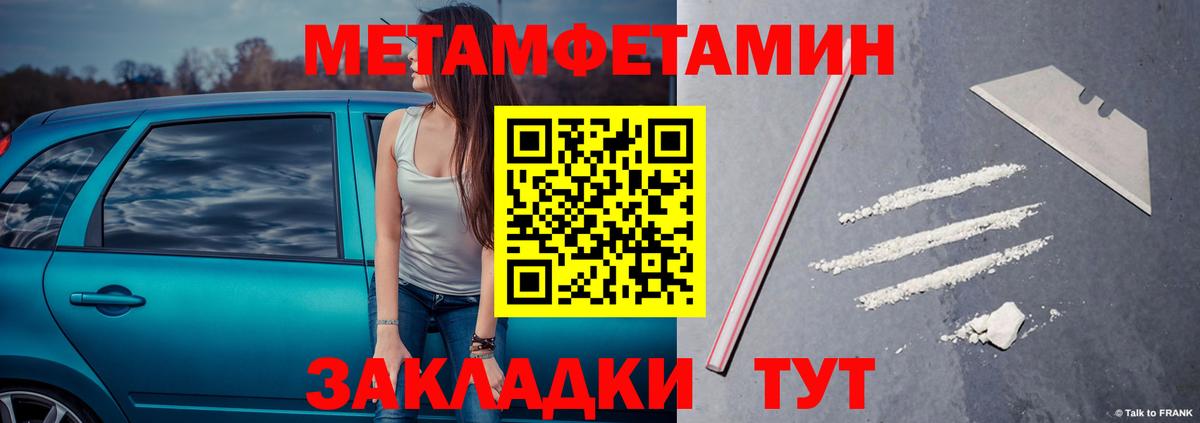 Первитин Декстрометамфетамин 99.9% Избербаш