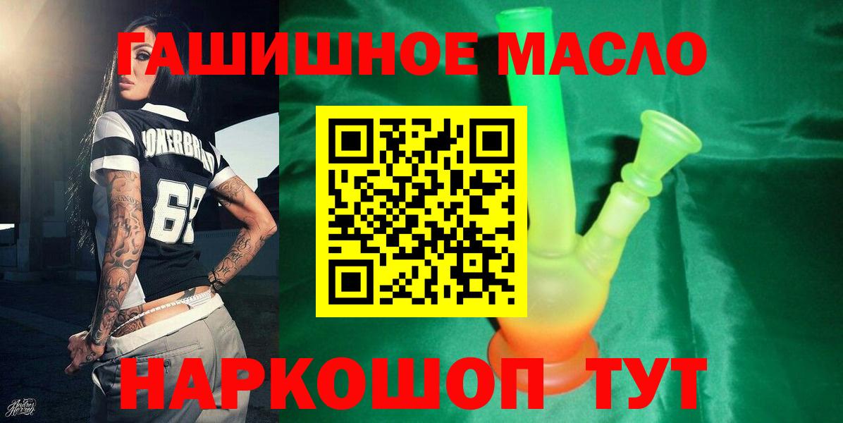 Избербаш  ТГК гашишное масло  Дистиллят ТГК концентрат  Вход с VPN 