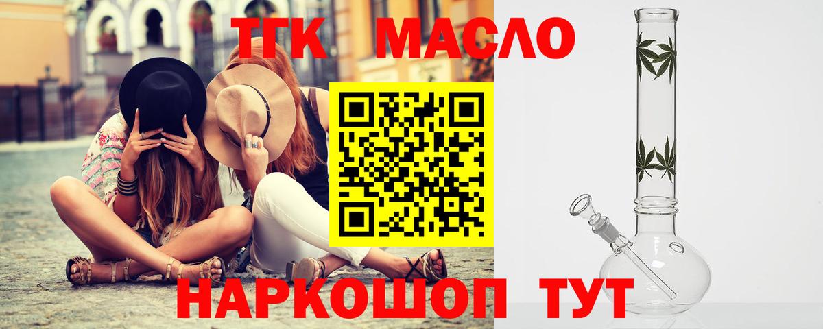 ТГК вейп Избербаш